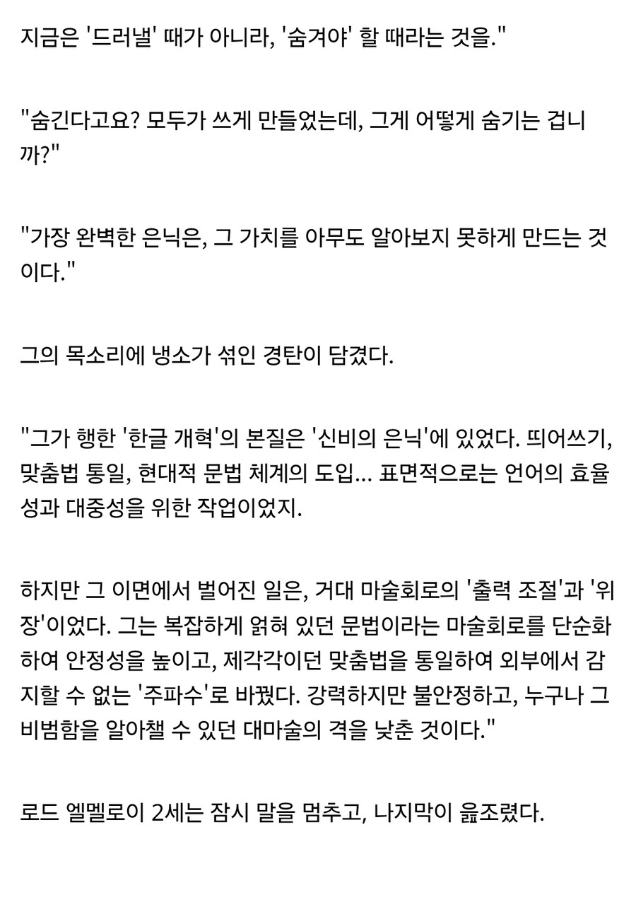 이제 자유롭게 타입문식 문체를 사용하는 국내 달빠들_14.jpg