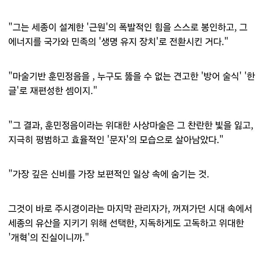 이제 자유롭게 타입문식 문체를 사용하는 국내 달빠들_16.jpg