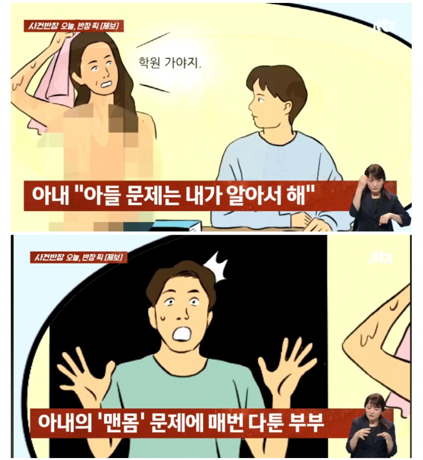 아내의 알몸 활보 때문에 불편한 남편_3.png
