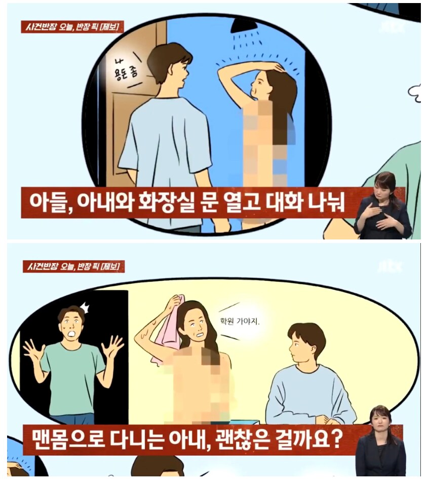 아내의 알몸 활보 때문에 불편한 남편_4.png