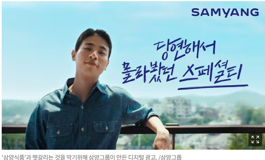 삼양그룹 지원하면 라면회사 아니라는 팝업이 뜬다.jpg_2.jpg