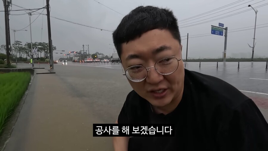 호우경보 충주맨_7.png