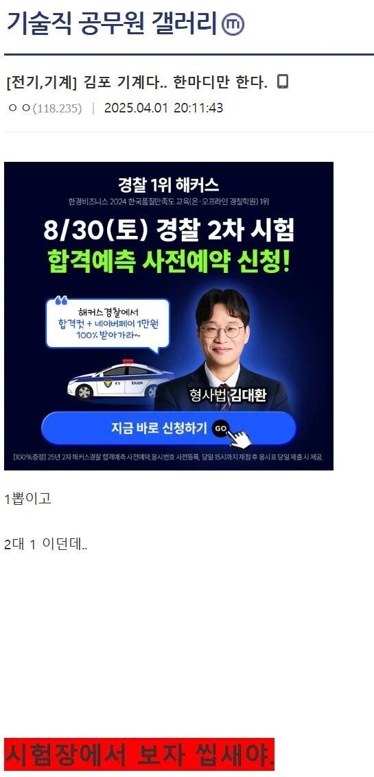 공무원 시험 일기토 결과_1.jpg