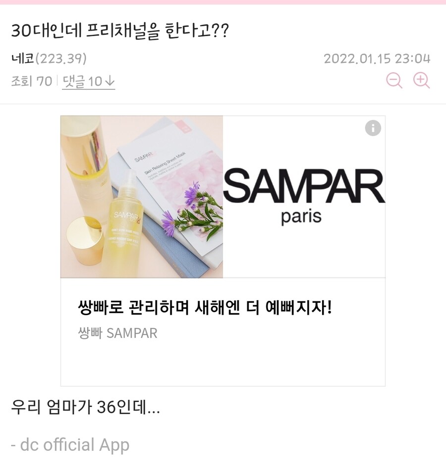 의외로 여아애니 갤러리에 나타나면 안되는것_1.jpg
