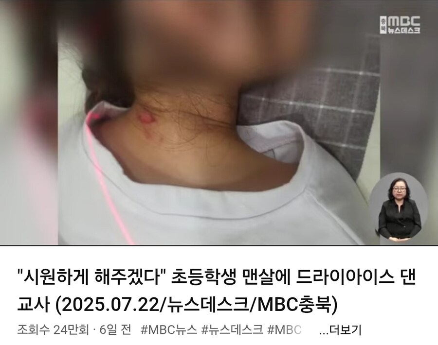 혐) 초등학교 교사가 아이들을 시원하게 해주는 법_1.jpg