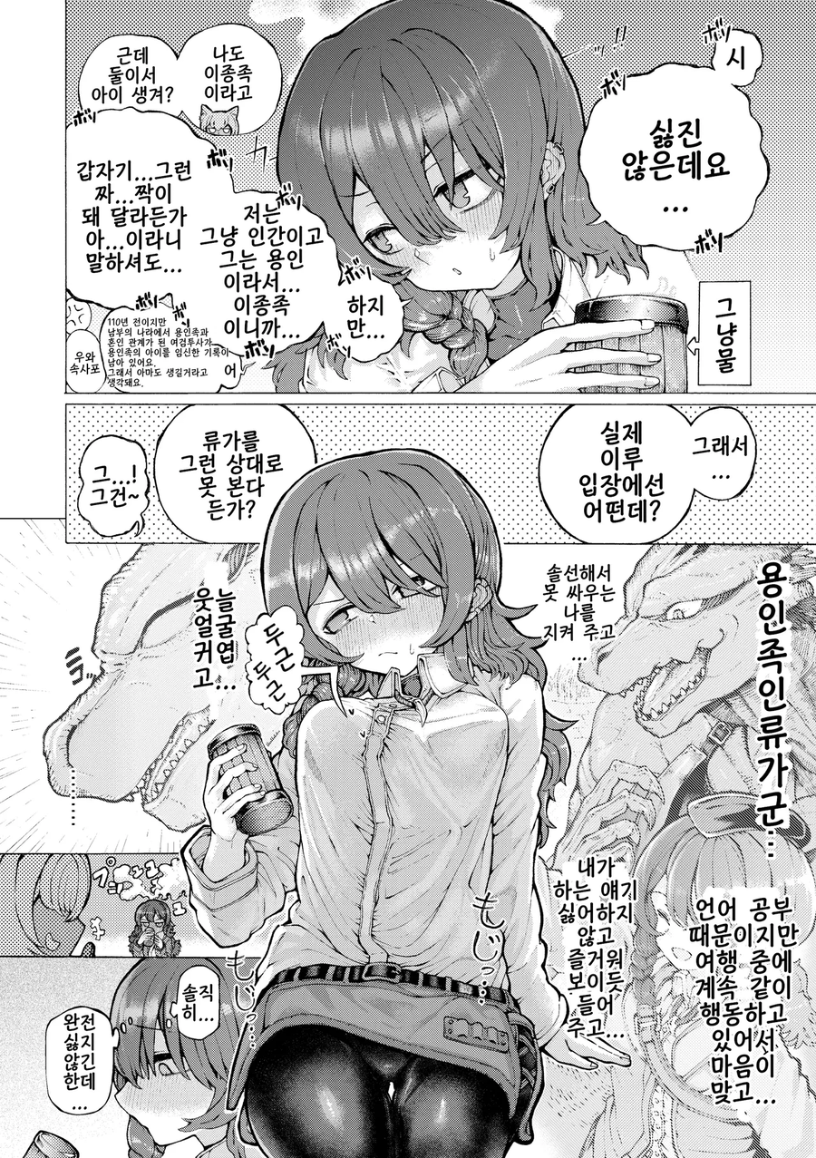 18세 남자와 결혼하는 21세 성인 여자_6.webp