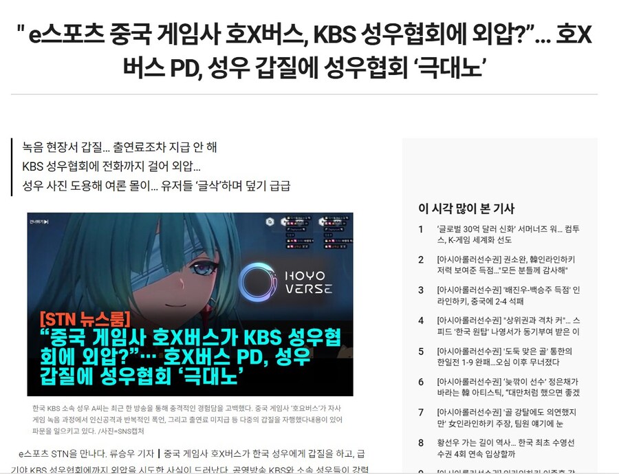 확실한 건 기자가 게임에 1도 관심 없고 그냥 조회수만 빨고 싶단 거임_1.jpg