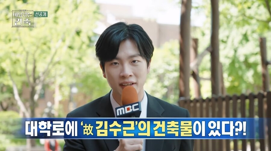 MBC에서 방송중인 프로그램에서 추켜세우고 있는 건축가를 알아보자._1.jpg