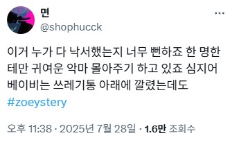 케이팝) 누가 낙서했는지 뻔한_2.png