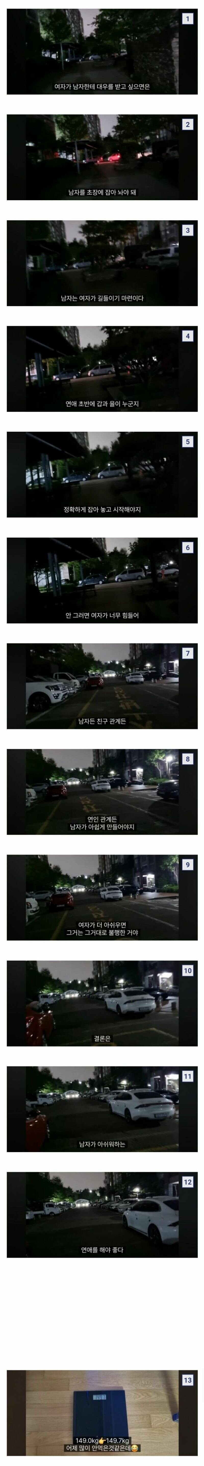 이성은 초반에 잡아야 한다. jpg._1.jpg