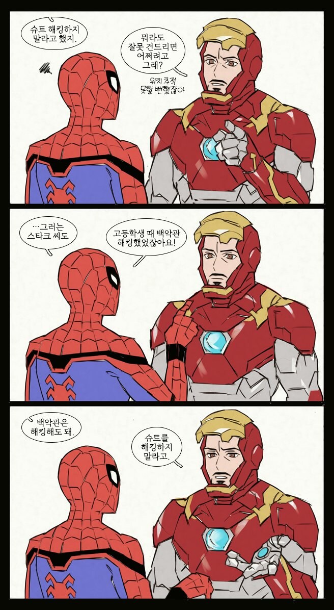 mcu) 토니의 훈계_1.jpg