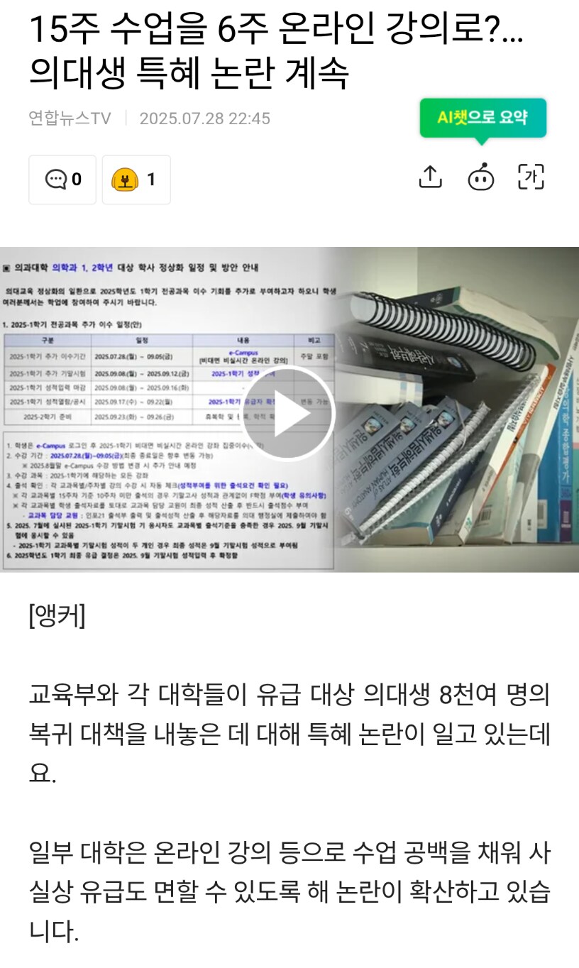 ?? : 2000명 늘면 교육의 질 떨어져 환자 생명 위협_1.png