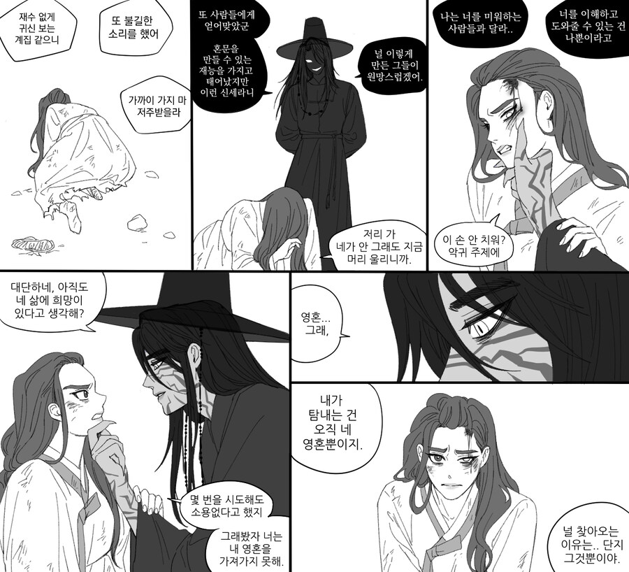 케이팝) 조선집착남 진우_2.jpg