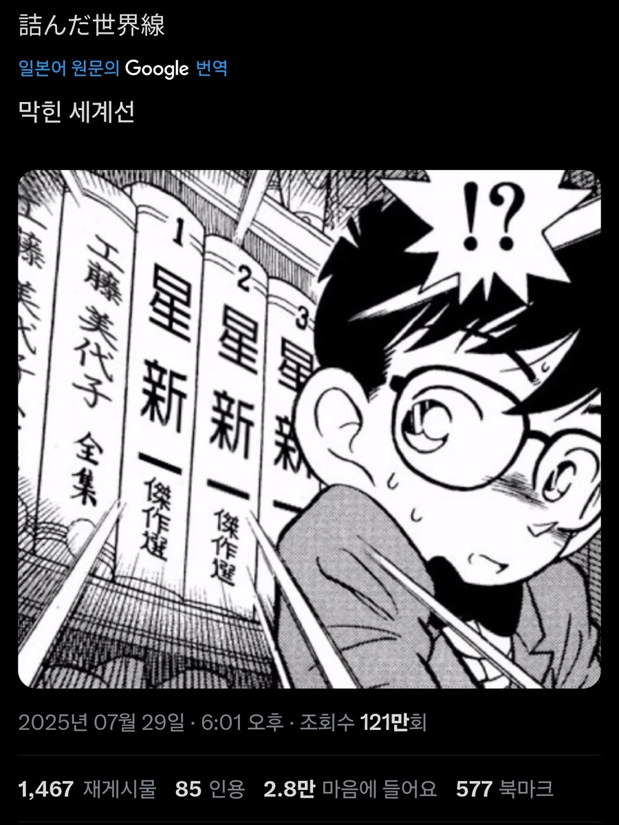 코난이 망한 세계선_1.jpg