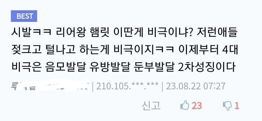 디시인들의 4대 비극_1.jpg