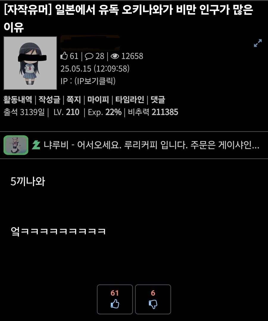 일본에서 비만이 많은 현.jpg_1.jpg