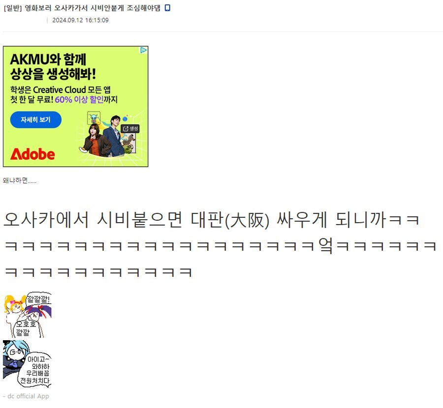 일본에서 비만이 많은 현.jpg_2.jpg