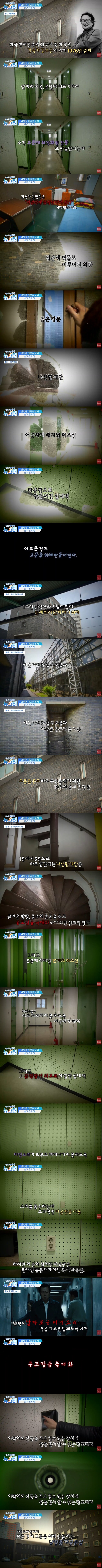 남영동 대공분실이 소름 끼치는 이유.jpg_1.jpg