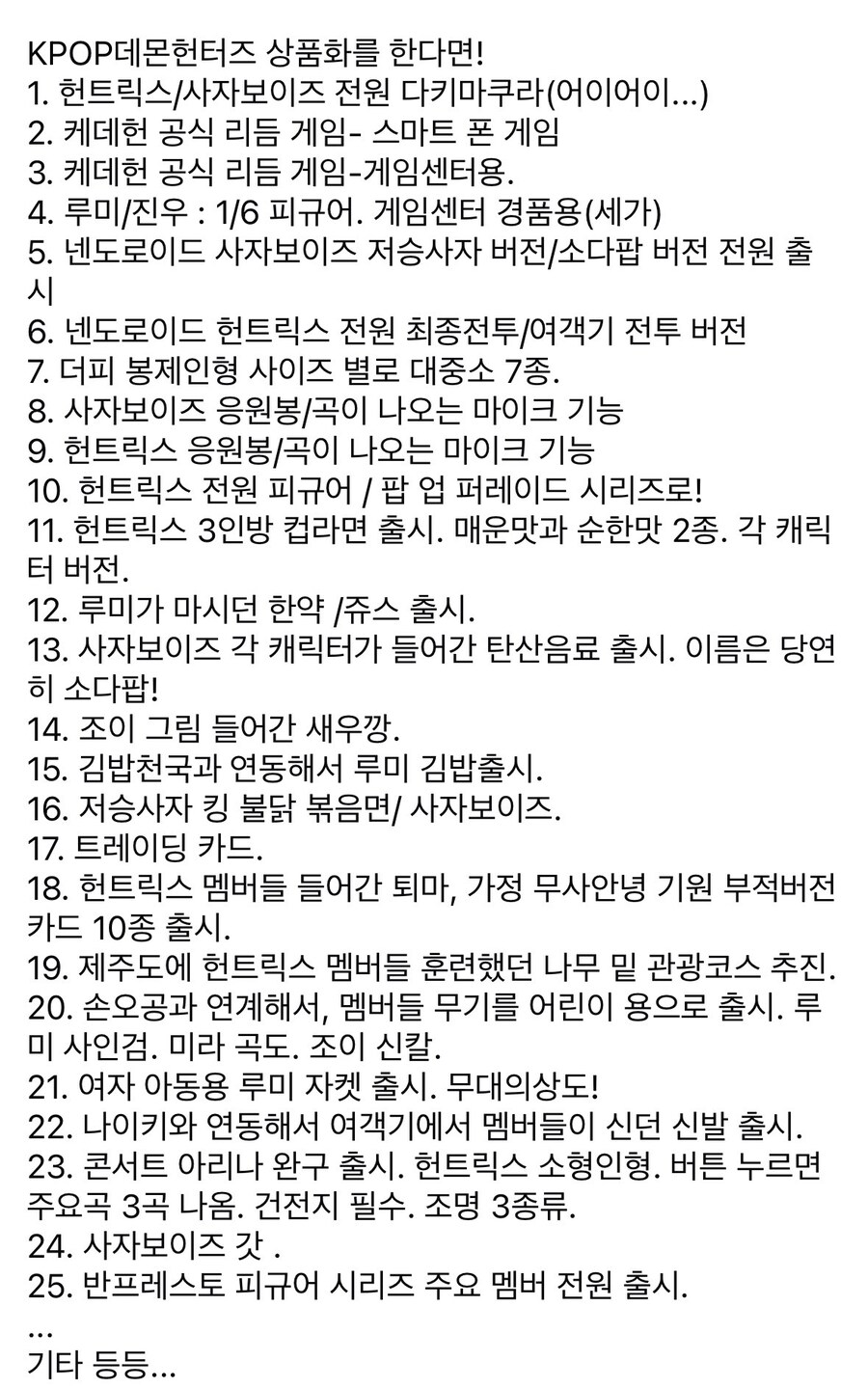 케이팝)상당히 구체적인 50대 아저씨 팬의 요청 사항들_1.jpg