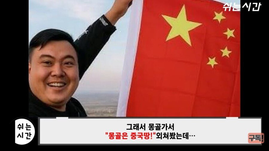 몽골에서