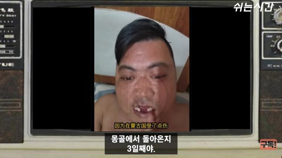 몽골에서