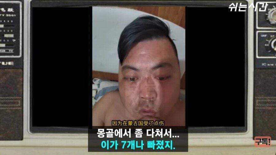 몽골에서