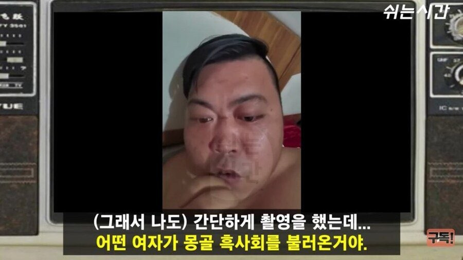 몽골에서