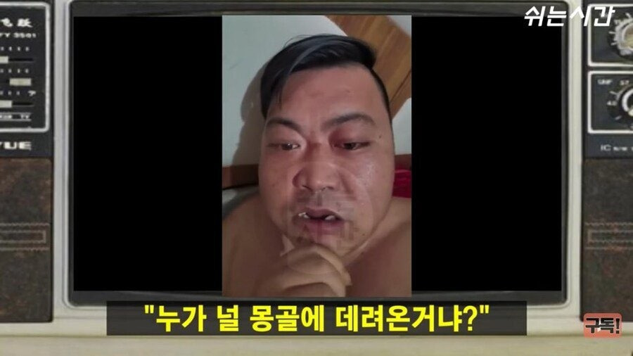 몽골에서
