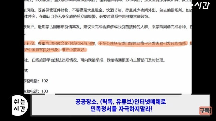 몽골에서