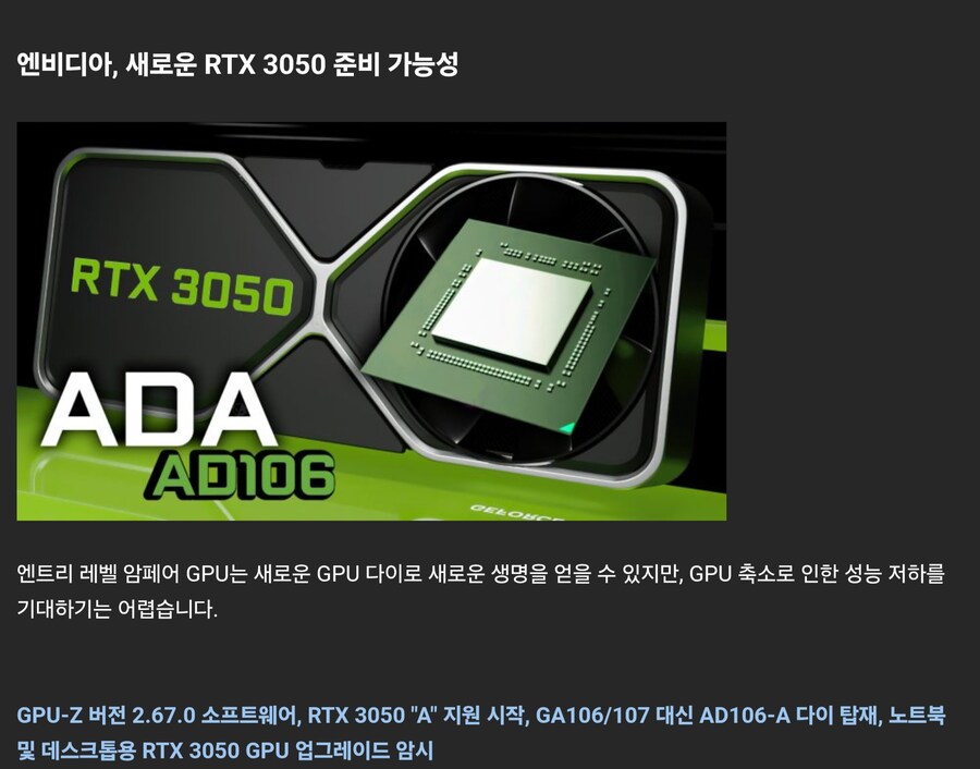 그래픽 카드 퇴보했다에 대한 엔비디아의 대답_1.jpg