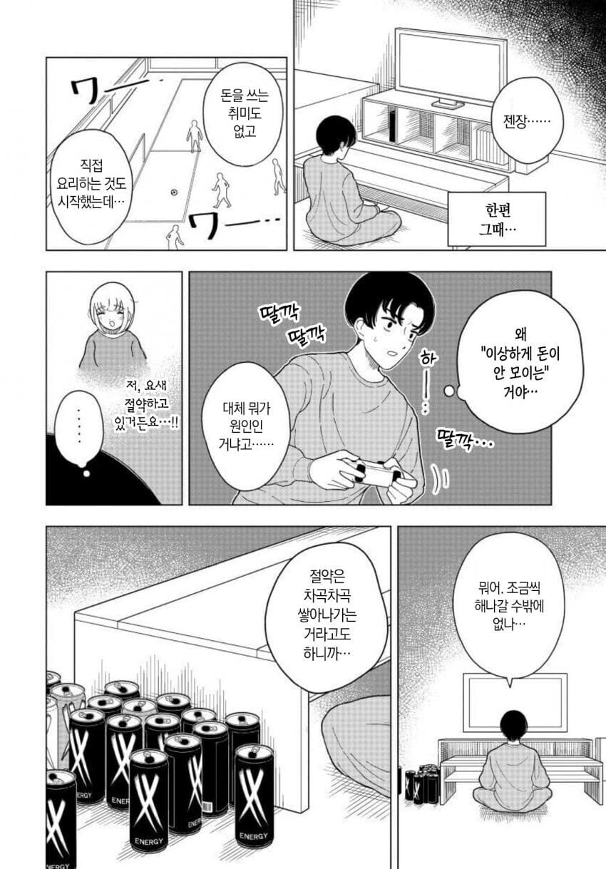작중 모치즈키양보다 먼저 부고 소식 뜰것 같은 직장동료_1.jpg