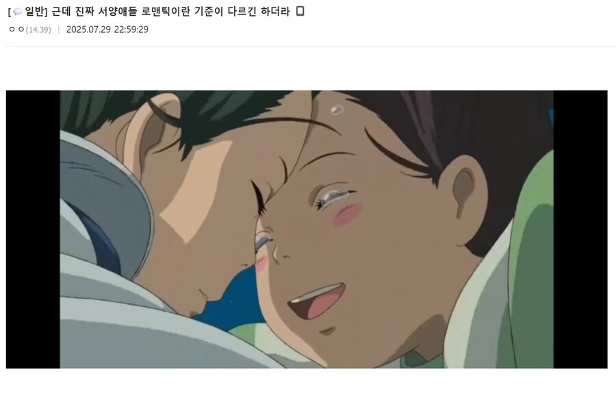 동아시아와 다른 서양의 로맨스 진도 개념_1.png