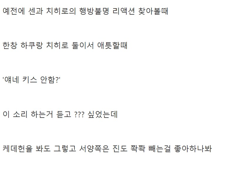 동아시아와 다른 서양의 로맨스 진도 개념_2.png
