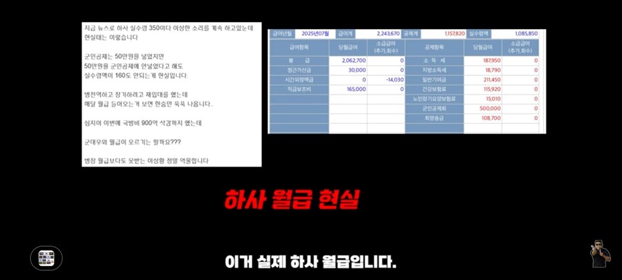 UDT 하사 월급 168만원_1.jpg
