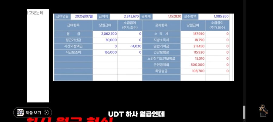 UDT 하사 월급 168만원_3.jpg
