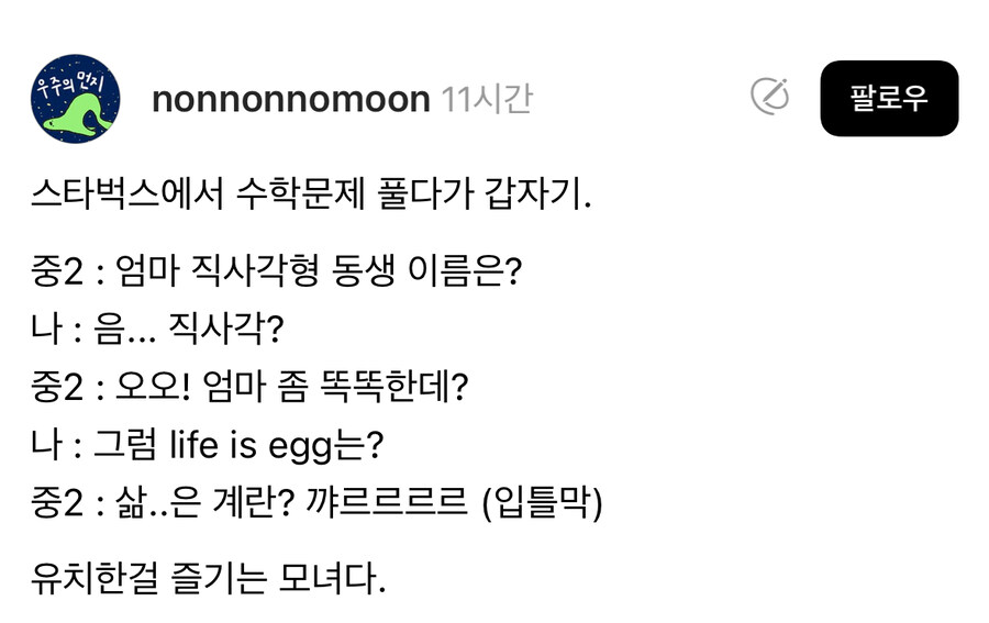 직사각형 동생 이름은?.jpg_1.jpg