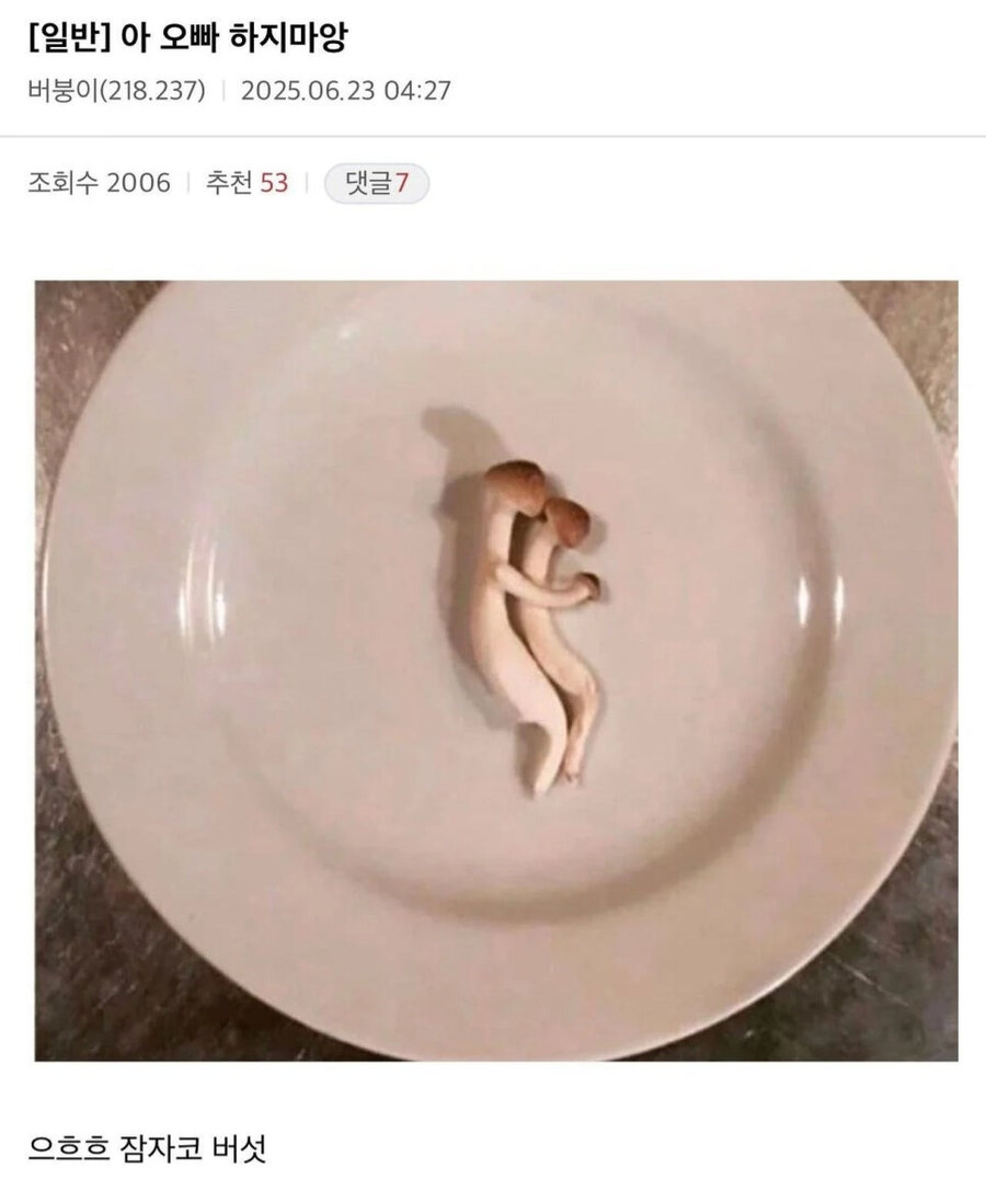 아 오빠 하지마앙_1.jpg