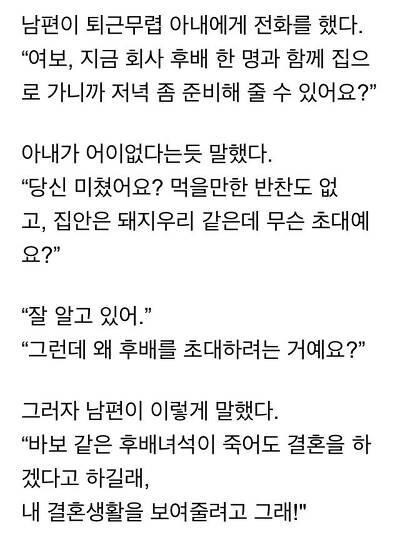 후배를 집으로 초대한 남편_1.jpg
