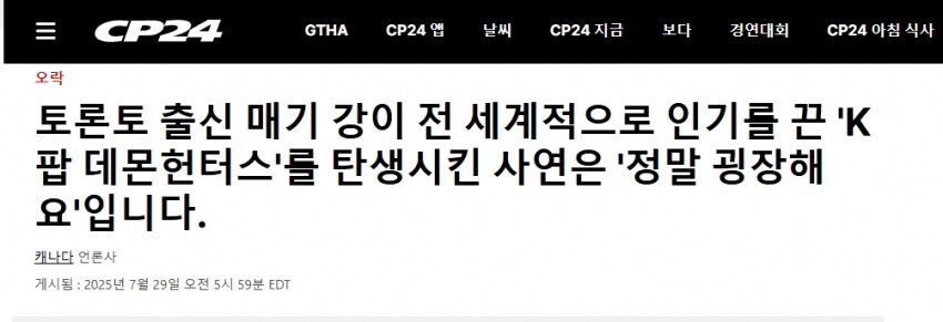 (케데헌)국뽕에 바로 숟가락 올리는 캐나다ㅋㅋㅋㅋ_1.png