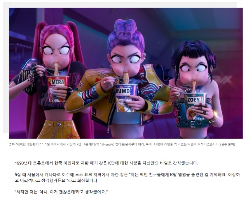 (케데헌)국뽕에 바로 숟가락 올리는 캐나다ㅋㅋㅋㅋ_2.png