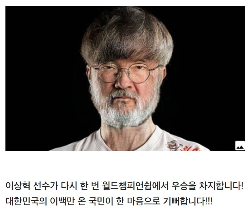 페이커 이 짤 현실될 기세네_1.jpg