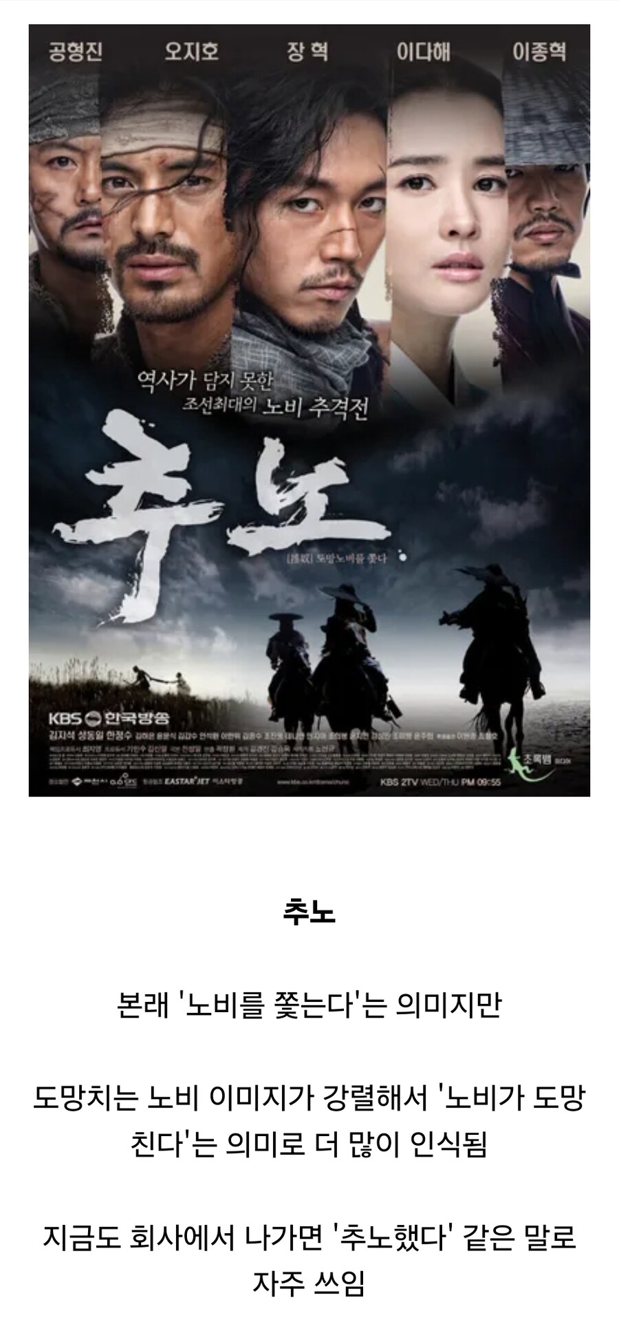방송의 영향으로 의미가 달라지게 된 단어들.jpg_2.jpg