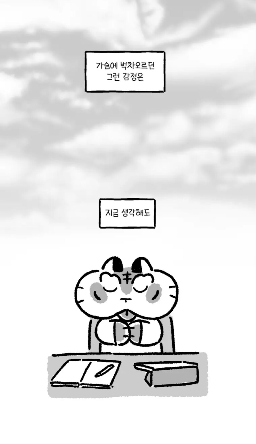 과거의 힘들지만 보람차던 덕질 특징_6.jpg
