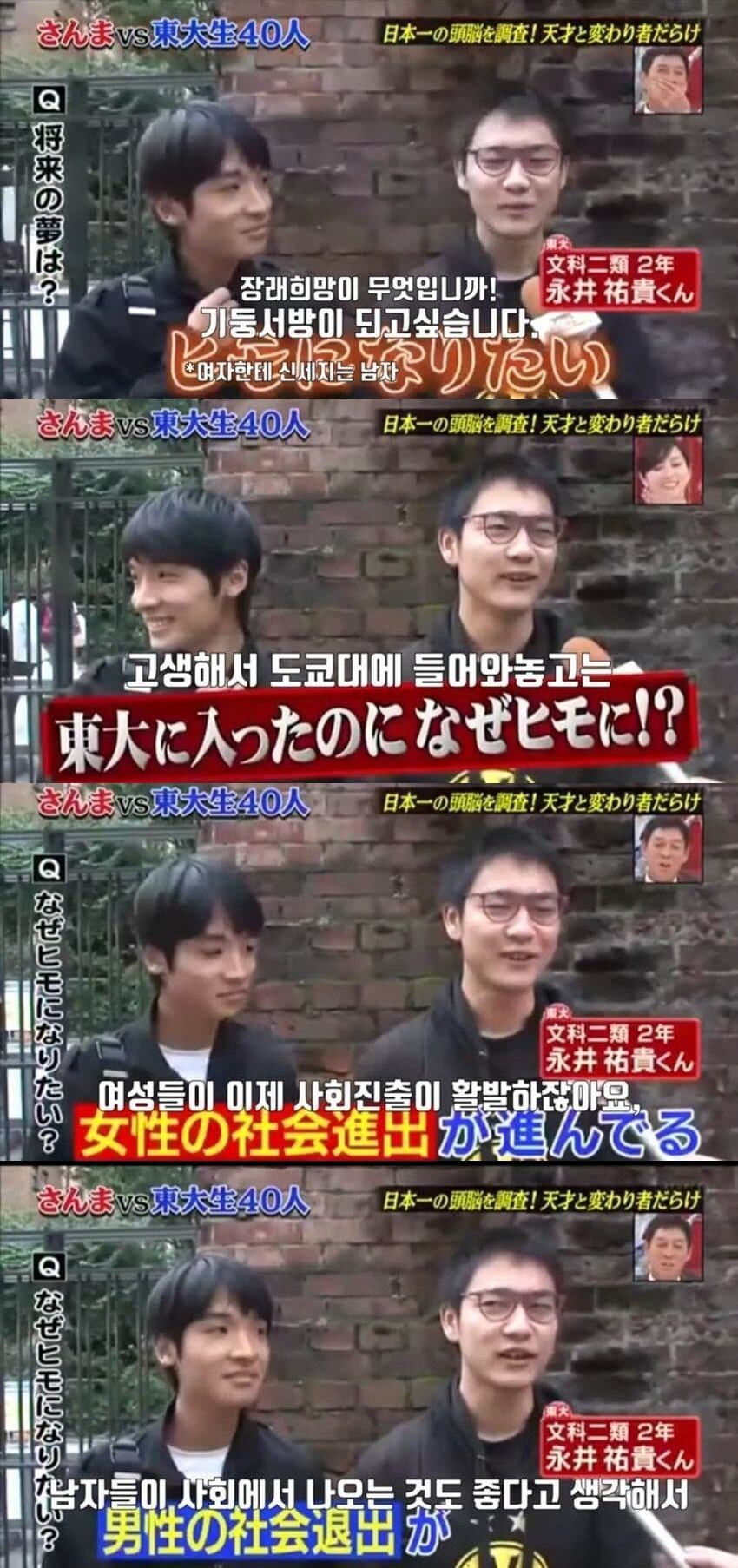 어느 도쿄대생의 장래희망_1.jpg