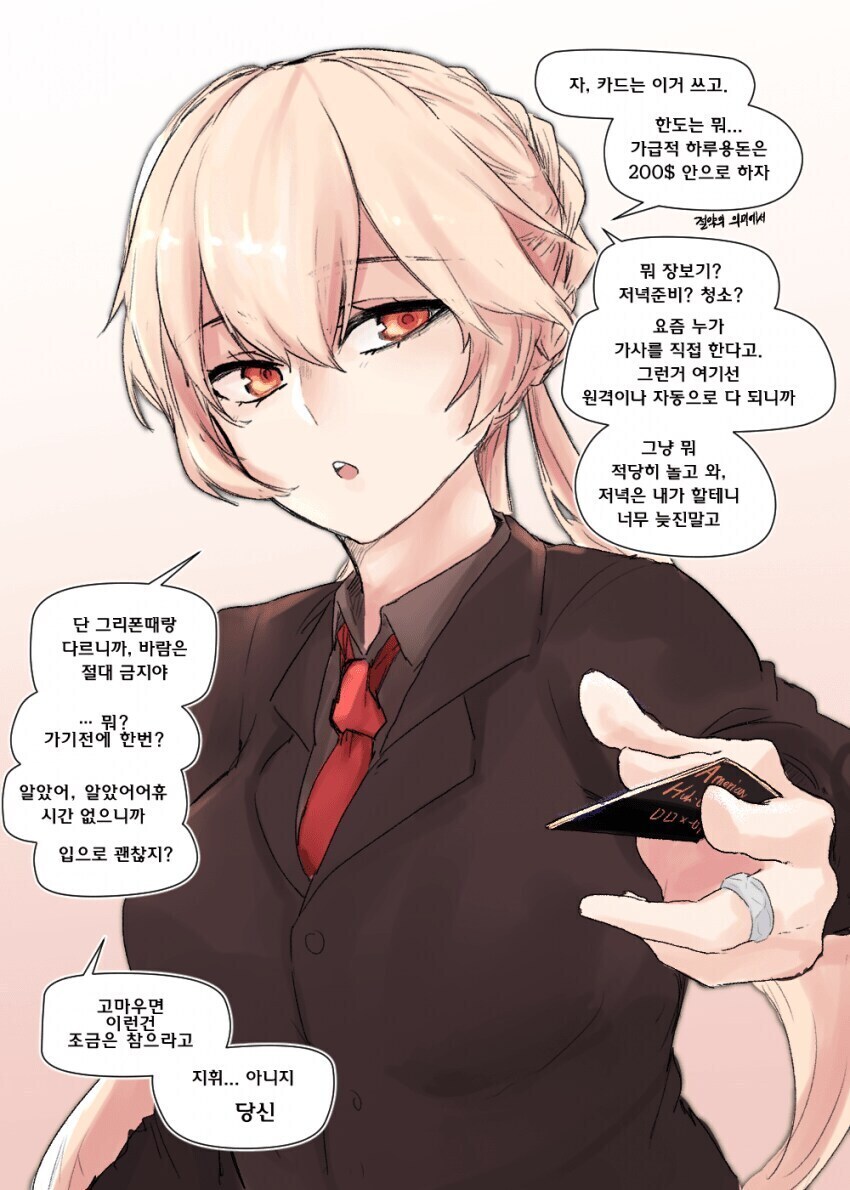 어느 도쿄대생의 장래희망_2.jpg