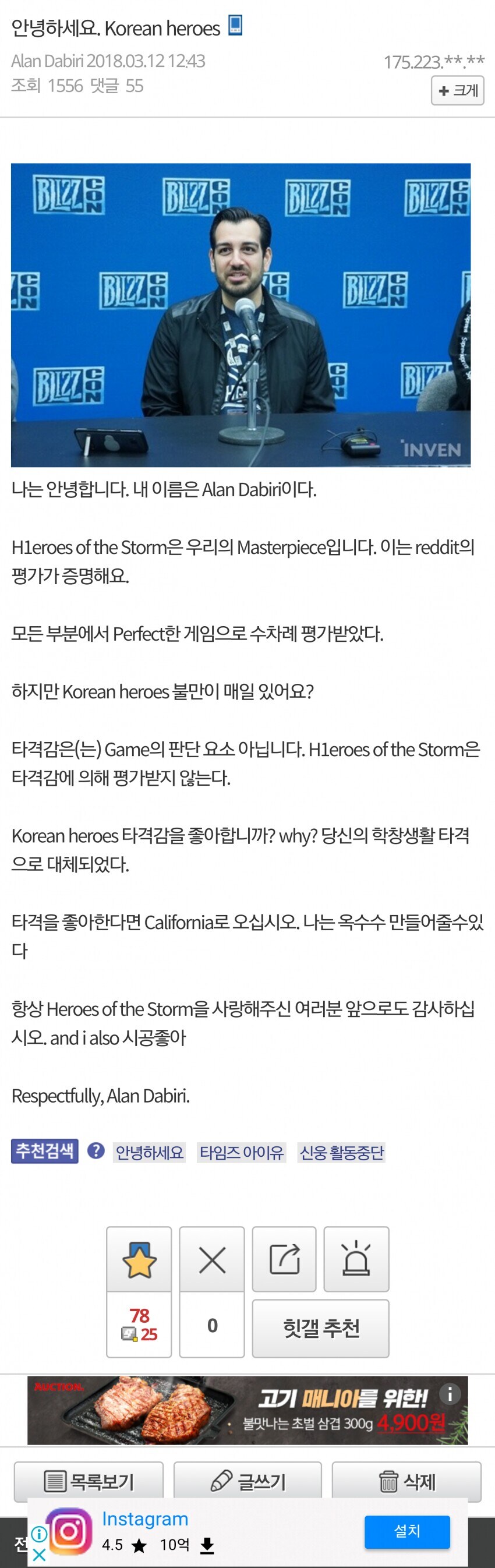 7년 전 인터넷을 뒤흔들었던 전설의 명필.jpg_1.jpg