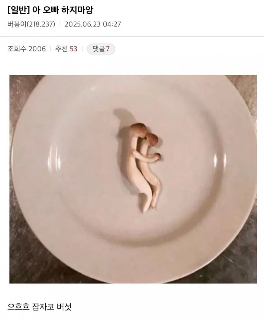 안 웃기면 여장하고 캉캉 댄스춤_1.webp