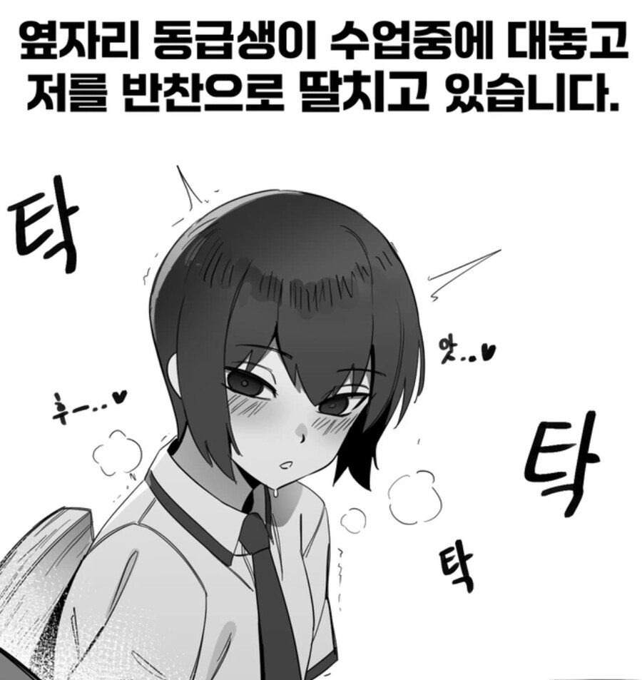 옆자리 미남동급생이 수업중에 나를 보면서 딸치고 있다_1.jpg