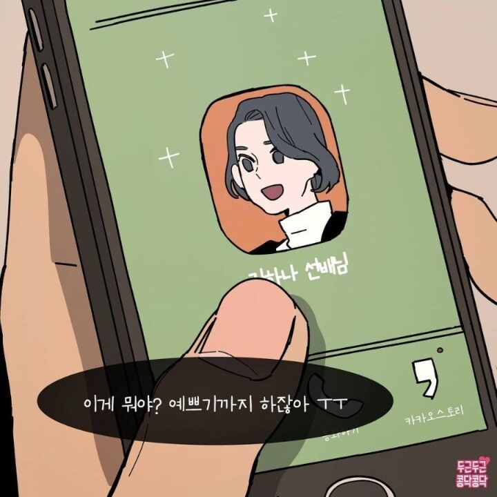 남친이 직장 여상사랑 카풀하는걸 알게 된 여친_5.jpg