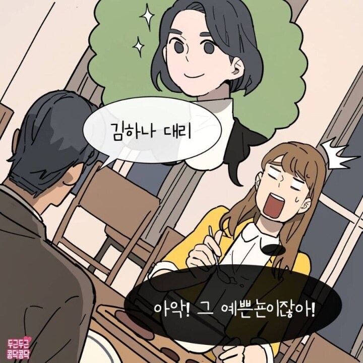 남친이 직장 여상사랑 카풀하는걸 알게 된 여친_8.jpg